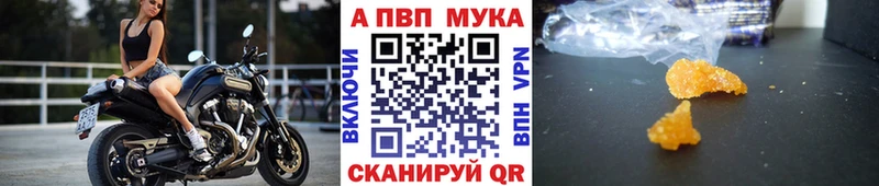 A PVP мука  наркота  Давлеканово 