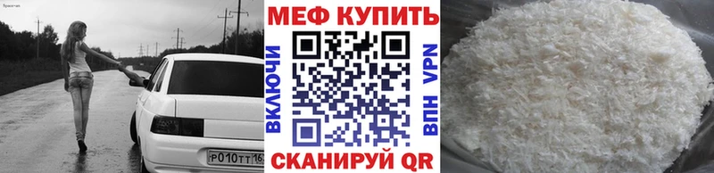 МЯУ-МЯУ кристаллы  kraken tor  Давлеканово 