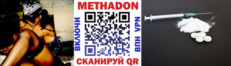 Метадон VHQ  Давлеканово 